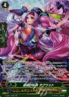 G-BT11/S34 SP 綾織の女神 タグウット