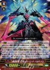G-BT12/005 RRR 覇道真竜 クラレットソード・ヘルヘイム