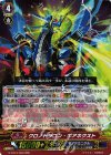  G-BT12/009 RRR クロノドラゴン・ギアネクスト 