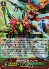 G-BT12/010 RRR 盛夏の花乙姫 リエータ 