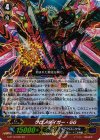  G-BT12/020 RR クロノタイガー・GG 