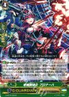 G-BT12/030 R 竜楯魔道士 ブロナーハ
