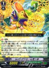  G-BT12/048 R レジスタント・レモーネ 