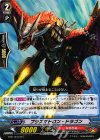  G-BT12/078 C プラズマトロン・ドラゴン 