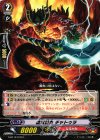 魔竜戦鬼 チャトゥラ