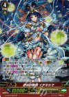 G-BT12/S02 SP 静水の祭神 イチキシマ