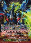 G-BT12/S07 SP クロノドラゴン・ギアネクスト