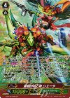 G-BT12/S08 SP 盛夏の花乙姫 リエータ
