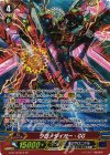 G-BT12/S12 SP クロノタイガー・GG