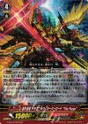 G-BT13/003 GR 覇天皇竜 ドラゴニック・オーバーロード “The Purge”