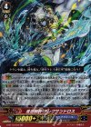 G-BT13/004 GR 波濤帥将 アレクサンドロス