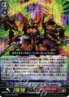  G-BT13/008 RRR ドラゴニック・オーバーロード “The Destiny” 
