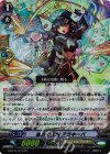 G-BT13/014 RR 黒衣の配剤 アラキーバ