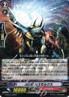  G-BT13/038 R 光波竜 カスモルクス 