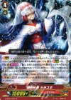  G-BT13/041 R 艶然氷華 シラユキ 