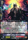  G-BT13/043 R 報復の忍鬼 オオボシ 