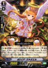 G-BT13/056 C 親身の灯 サルタエル