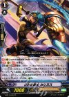 G-BT13/067 C 日射の騎士 カリヌス