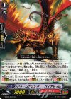 G-BT13/073 C ドゥームブリンガー・ハイフレイム