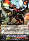  G-BT13/080 C 滑空竜 ディモルグライド 