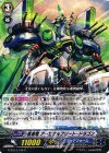G-BT13/102 C 蒼波竜 アーセナルフリート・ドラゴン