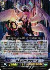 G-BT13/Re:01 Re 黒衣の戦慄 ガウリール