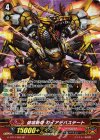 G-BT13/S05 SP 破壊新帝 ガイアデバステート