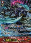 G-BT13/S06 SP 五戒法神 ヤスイエ・ゲンマ