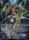 G-BT13/S09 SP 蒼波元帥 ヴァレオス