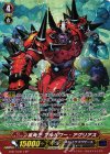 G-BT13/S11 SP 黒角王 ブルパワー・アグリアス