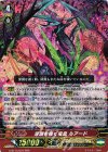  G-BT14/007 RRR 深淵を覗く竜皇 ルアード 