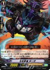 G-BT14/061 C 竜刻猛禽 モーザ
