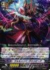  G-BT14/083 C フォルシング・ヴァンピーア 