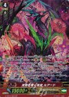 G-BT14/S02 SP 深淵を覗く竜皇 ルアード