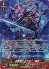 G-BT14/S05 SP 邪眼明王 シラヌイ “輪廻”