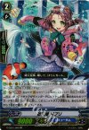 G-CB01/009 RR 破天娘 ポプリ