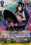 G-CB01/012 RR 大切なフレーズ レイナ