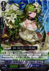 G-CB01/017 S-R PRISM-P プリンセス・ケルト