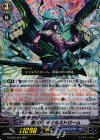 G-CB02/004 RRR 蒼嵐竜 メイルストローム
