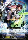  G-CB02/027 C 荒ぶる波紋 ラビス 