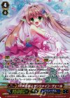 G-CB03/S02 SP PRISM-I サンシャイン・ヴェール