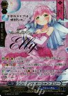 G-CB03/S11 WSP ブリリアントオーシャン エリー(箔押し)