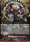 G-CB04/001 GR 機械仕掛けの神 デミウルゴス