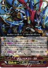 G-CB04/003 RRR クロノドラゴン・GG