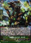  G-CB04/007 RR 時空獣 パンドラ・キメラ 