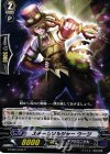  G-CB04/032 C スチームソルジャー ウージ 