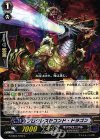  G-CB04/040 C プログレスセコンド・ドラゴン 