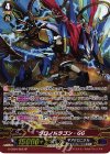 G-CB04/S02 SP クロノドラゴン・GG