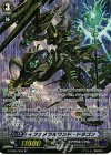 G-CB04/S03 SP イフェメラルワンド・ドラゴン