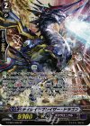  G-CB04/S05 SP ディレイドブレイザー・ドラゴン 